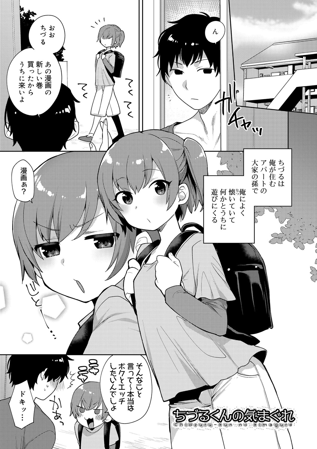 [Mogiki Hayami] Onii-chan no Iu Toori [Digital] page 45 full