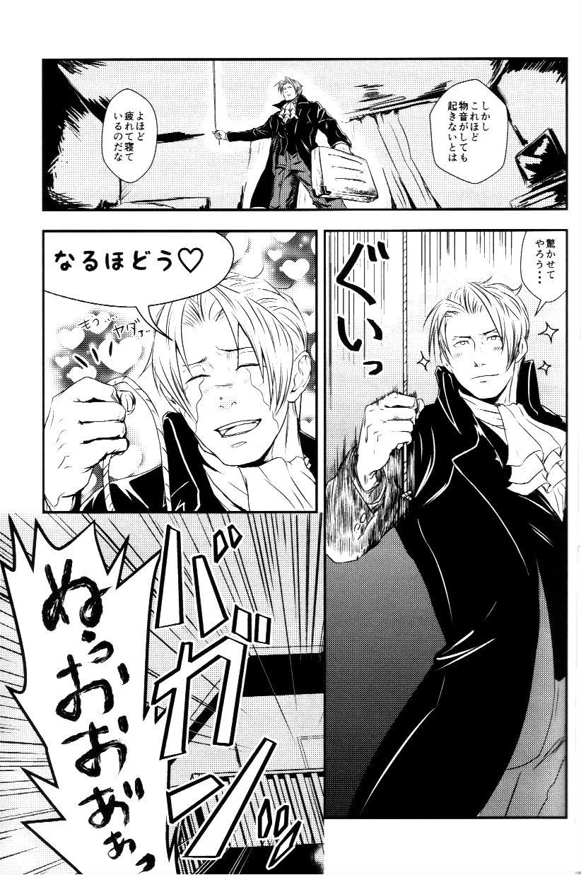 (Sabaki no Niwa 30) [Impulse (Goma)] RASH Sairoku plus+ (Gyakuten Saiban) [Incomplete] page 14 full