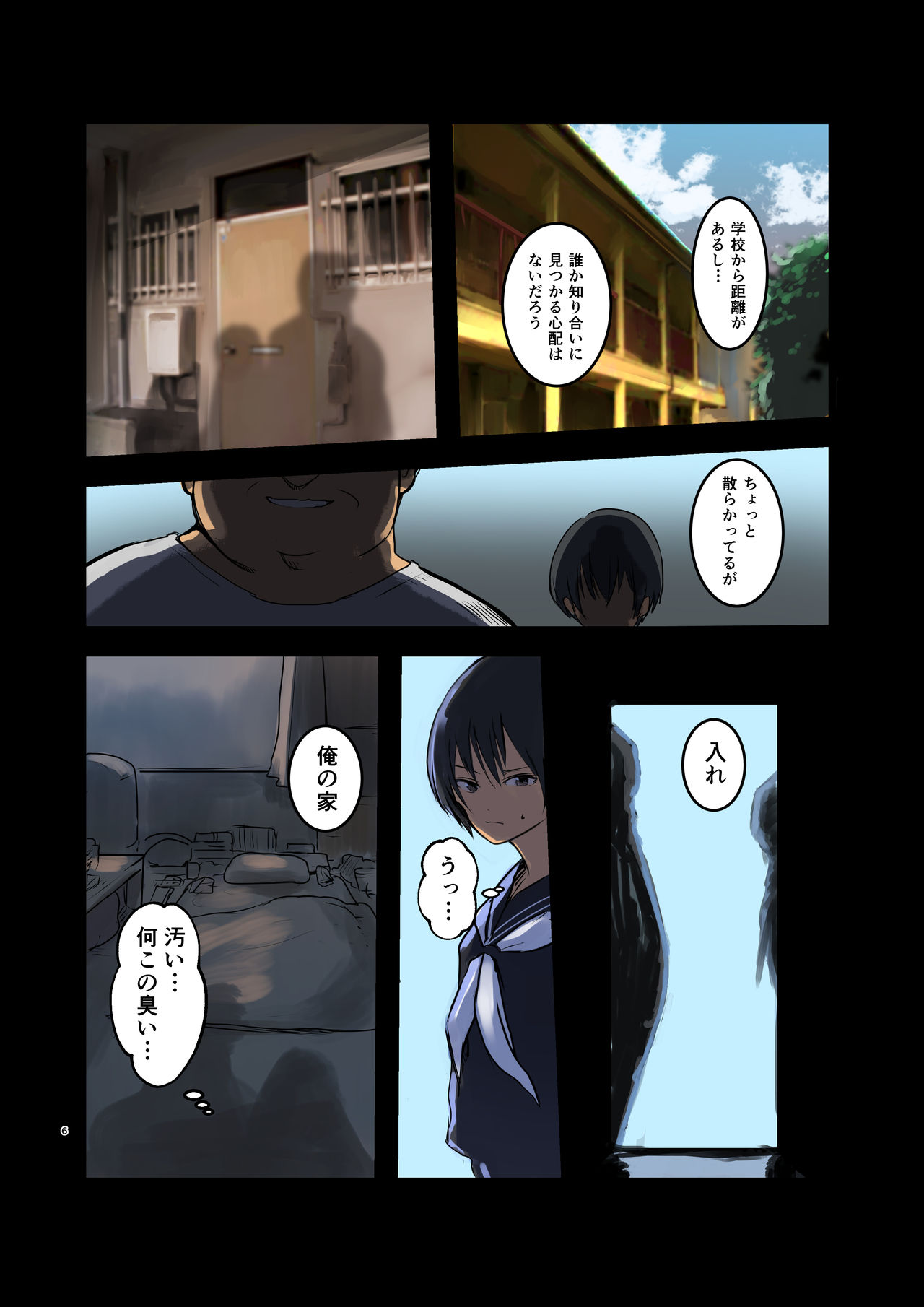 [Move From one Place to Heaven (Wes Heartland Smith)] Karada Ubaware Kokoro Yurare 2 [Digital] page 6 full