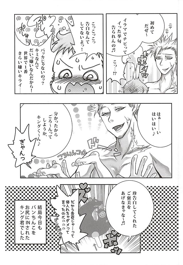 (HaruCC20) [Strawberry (Ichigo)] Candy Fairy (Nanatsu no Taizai) page 6 full