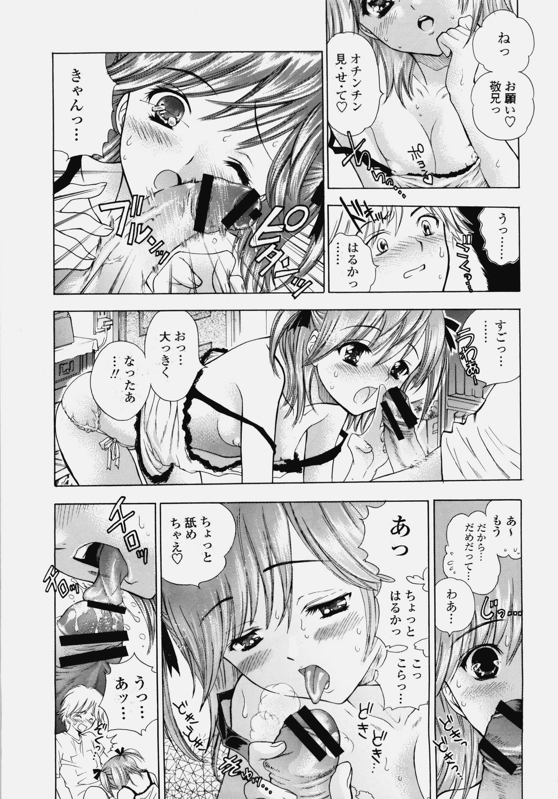 [Shoujo Gesshoku (Shimao Kazu)] Delicate Soushuuhen Joukan page 16 full