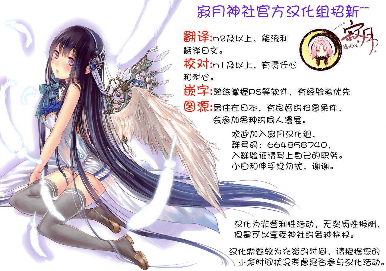 (Kouroumu 10) [Chocolate Synapse (Shika Yuno)] Mukyuutto! Patchouli Sensei (Touhou Project) [Chinese] [寂月汉化组] page 25 full