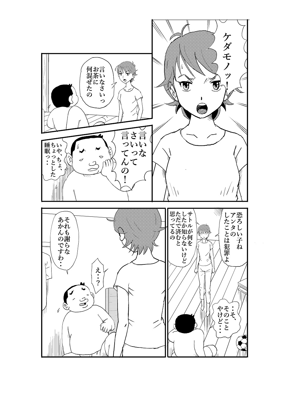 [N.R.D.WORKS] Futoshi page 60 full