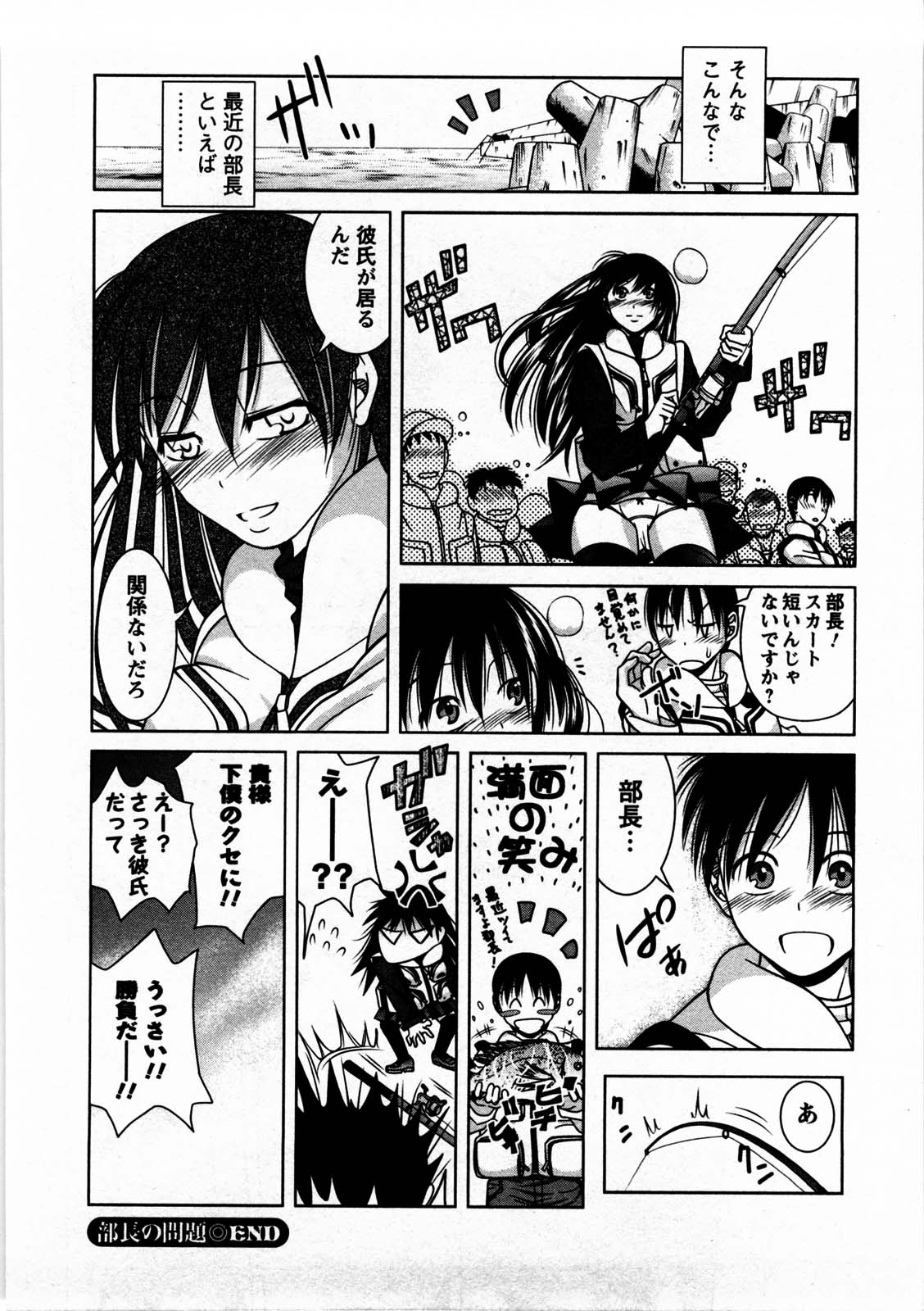 [Matsumoto Kichiji] Tomodachi Ijyou Koibito Miman? page 27 full