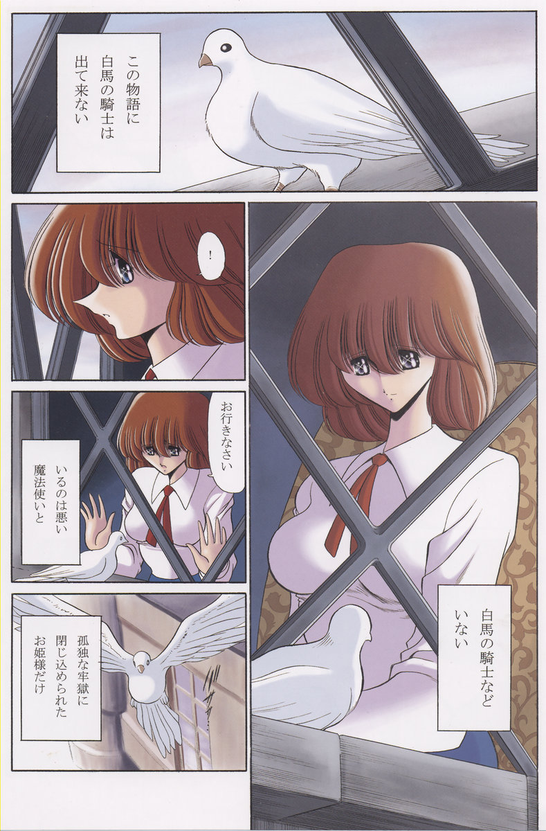 (CR35) [Circle Taihei-Tengoku (Horikawa Gorou)] Cagliostro no Shoujo (Lupin III Cagliostro no Shiro) page 2 full