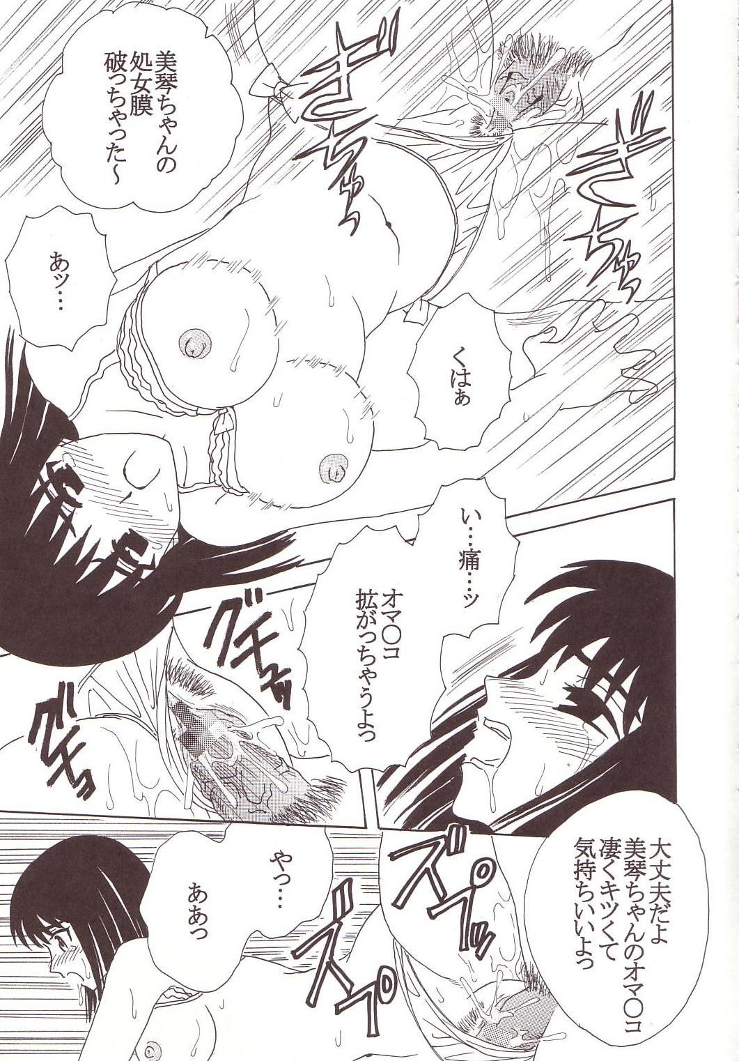 [St. Rio (Kitty)] Nakadashi Scramble 3 (School Rumble) page 20 full