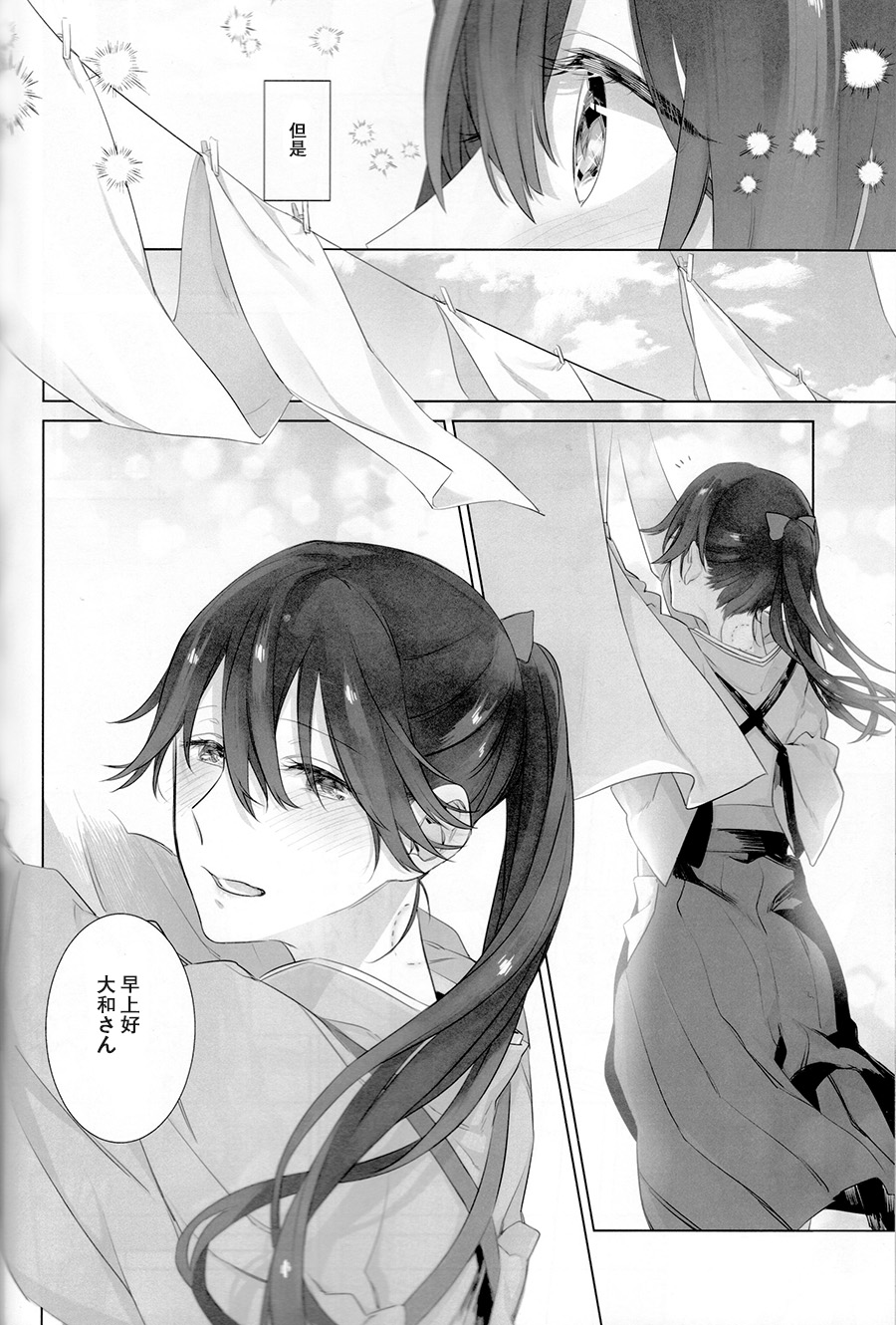 (C95) [Sleeper (Nekomura, match)] Ameagari no Hanayome - She become my bride after the rain. | 雨后的新娘 (Kantai Collection -KanColle-) [Chinese] [百合鎮守府藥廠漢化] page 34 full