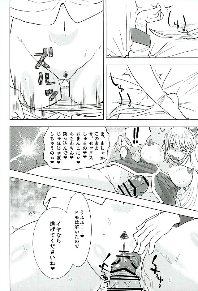 [Tadaichidono (Haiboku)] Kono Iyarashii Megami o Futanari ni (Kono Subarashii Sekai ni Shukufuku o!) page 21 full