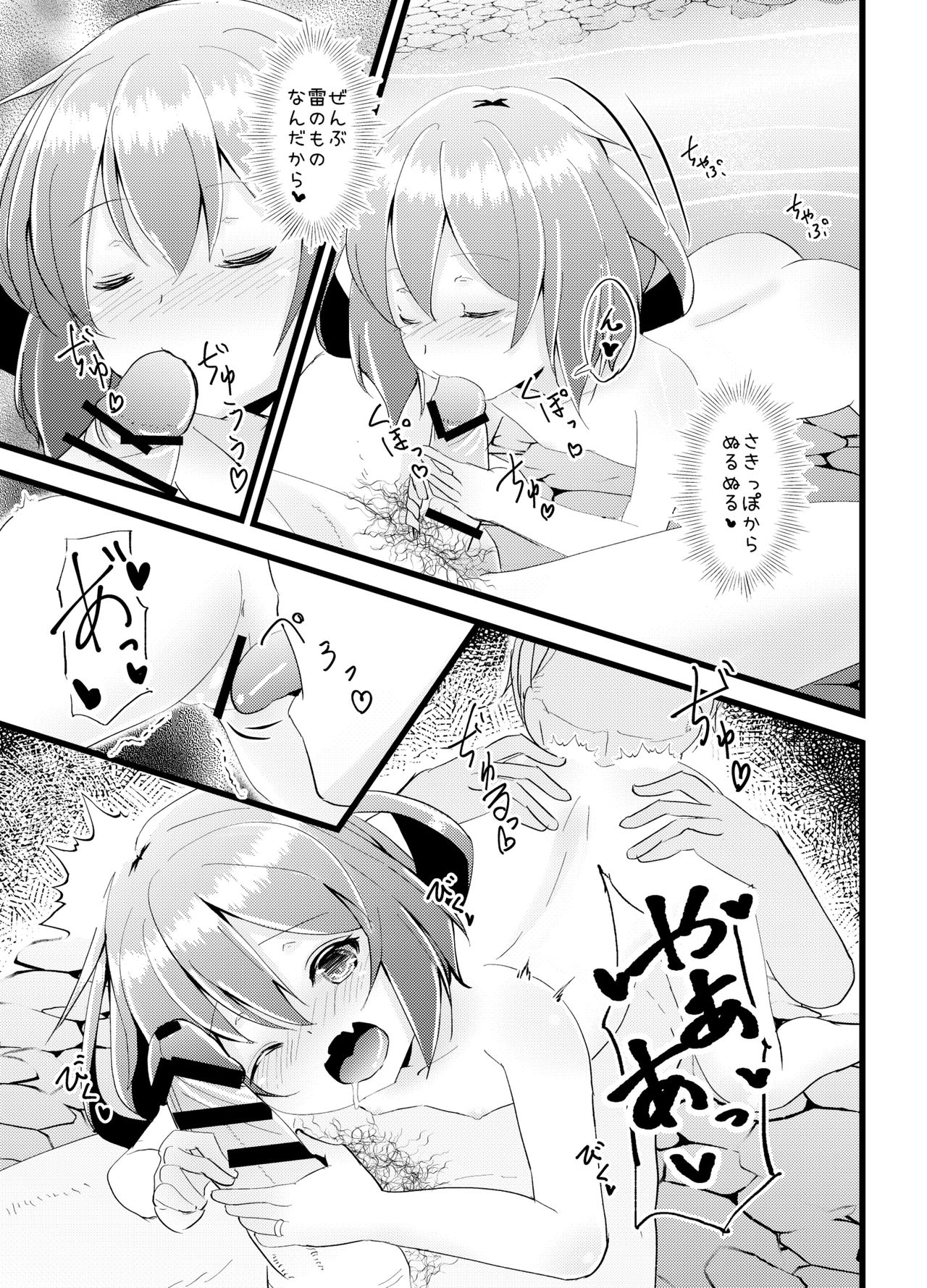 [Natukiya (Nanami Natuki)] Iyashite Ikazuchi-chan 4 (Kantai Collection -KanColle-) [Digital] page 11 full