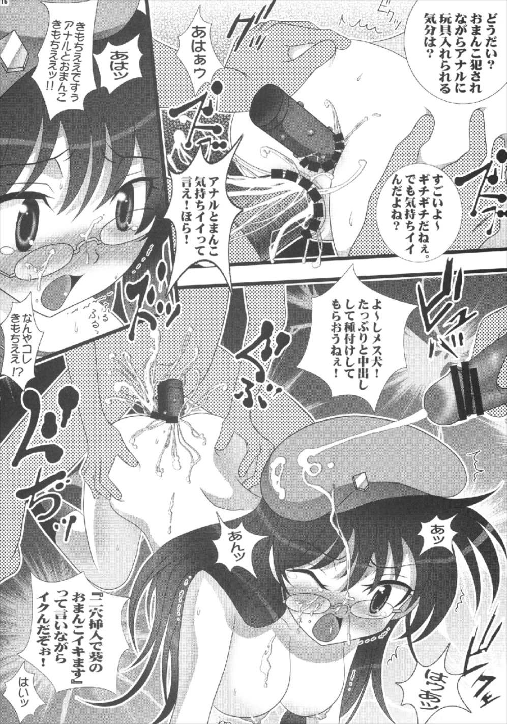 [Aodiso Kankou (Hida Mari)] Zecchou Binkan Children (Zettai Karen Children) page 16 full