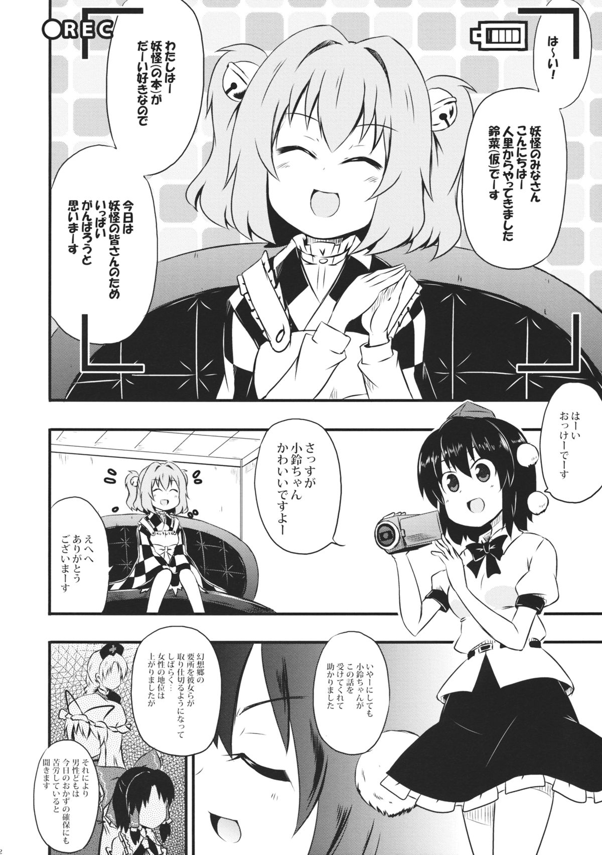 (Reitaisai 12) [Public Planet (Coaster)] KosuKosuzux (Touhou Project) page 4 full