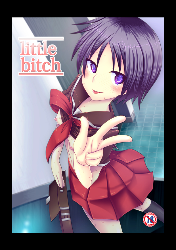 [kotori (koto)] Little Bitch [Digital] page 1 full