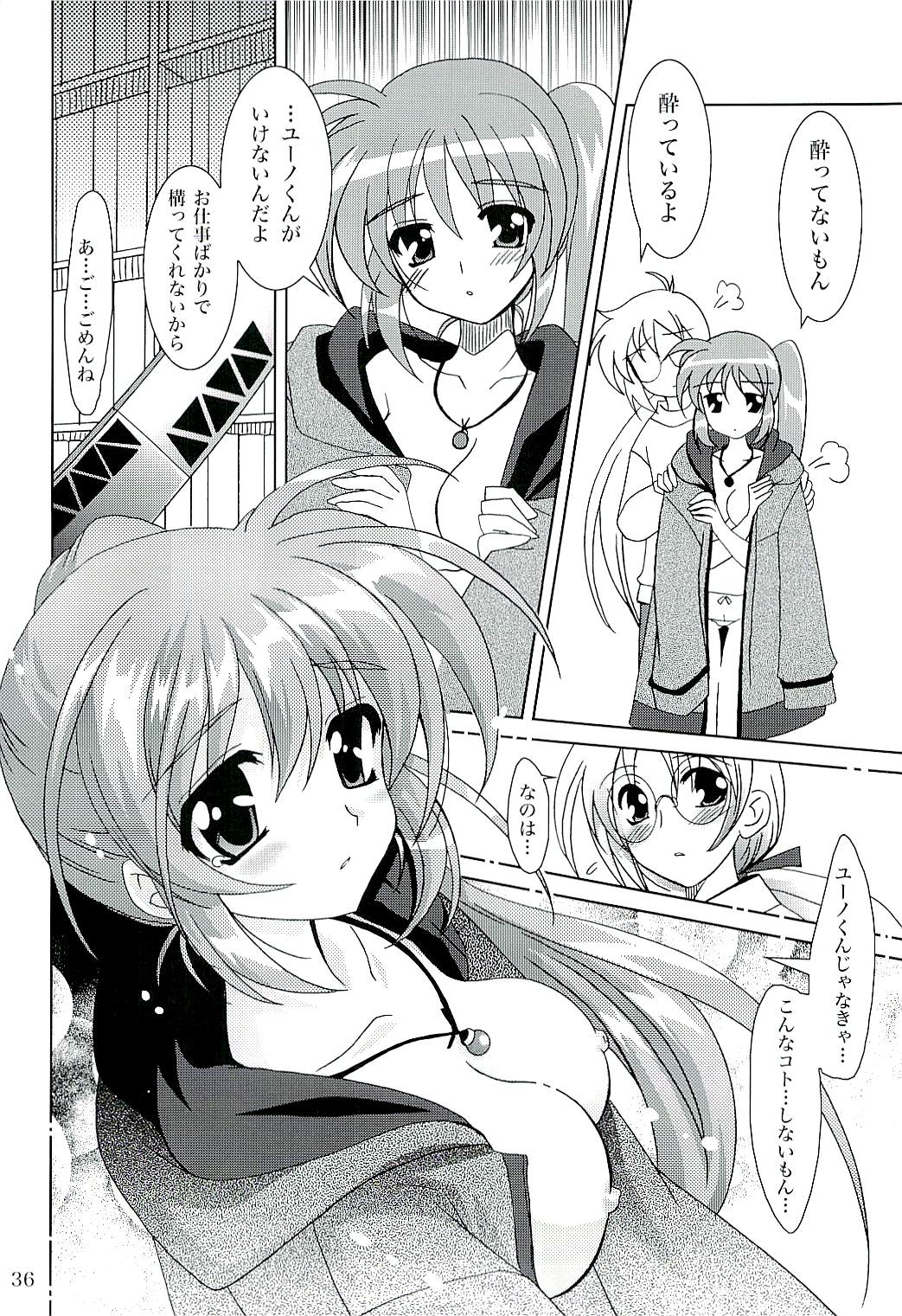 (C71) [PLUM (Kanna)] Magical SEED (Mahou Shoujo Lyrical Nanoha) page 35 full