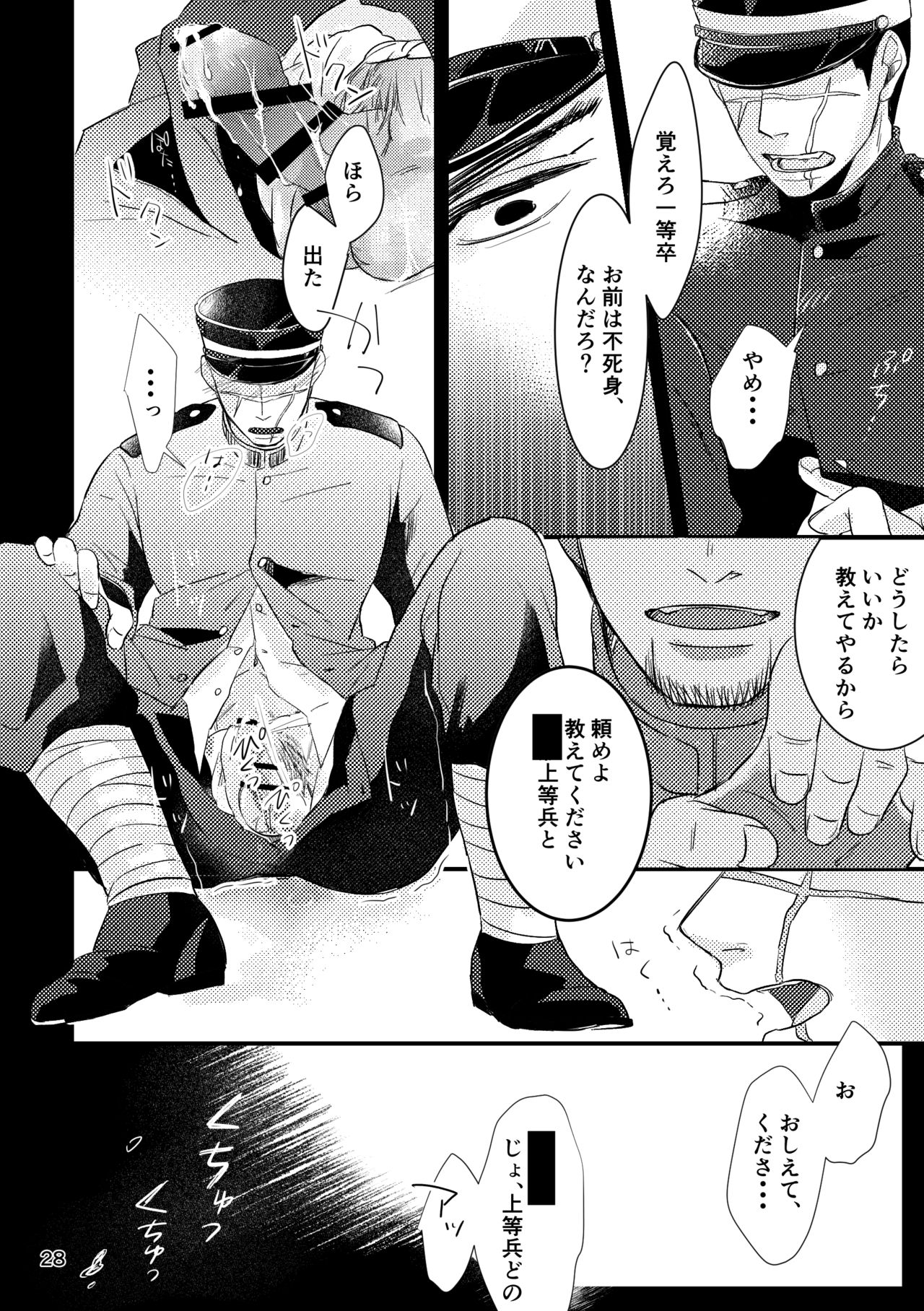 (SUPER28) [nnt (Misoka)] FEVER (Golden Kamuy) page 26 full