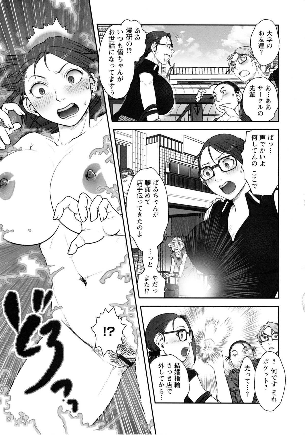 [Harenaga Makito, Yamasaki Masato] Mama wa Bimajo - My Mom is a Beautiful Witch! page 12 full