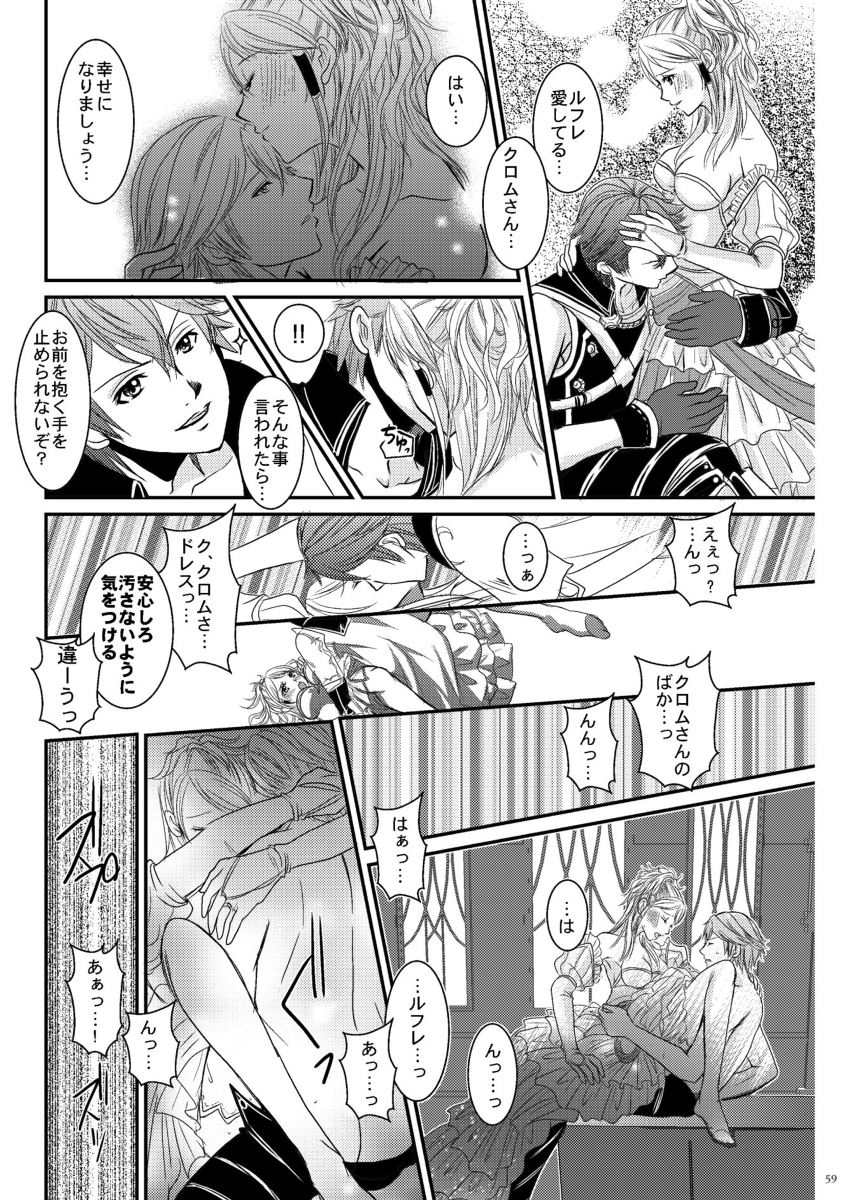 (SUPER24) [atelierKK (kazamik)] Re;Chor*Ref (Fire Emblem: Awakening) [Sample] page 7 full