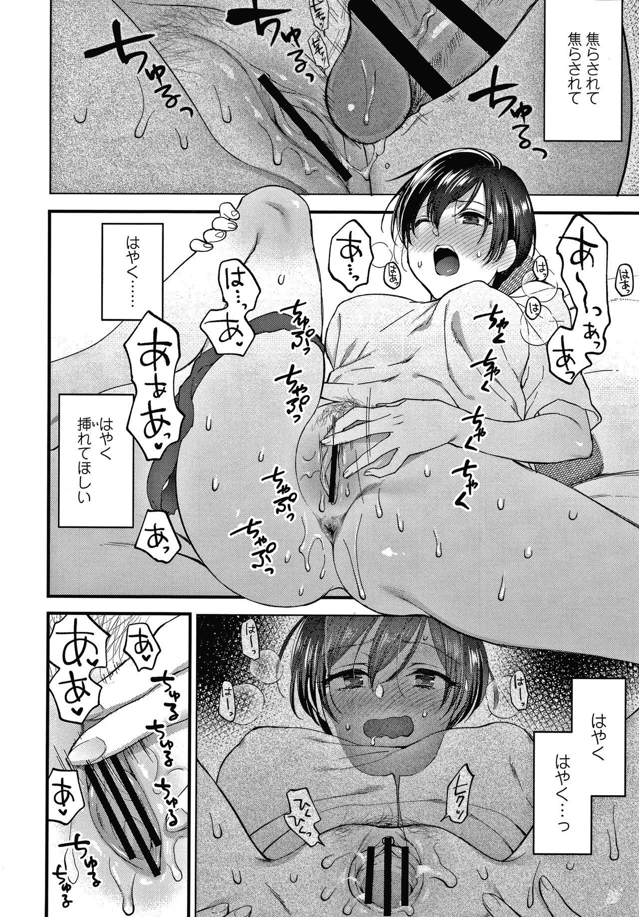 [Syoukaki] Furete Hoshikute Tamaranai page 29 full