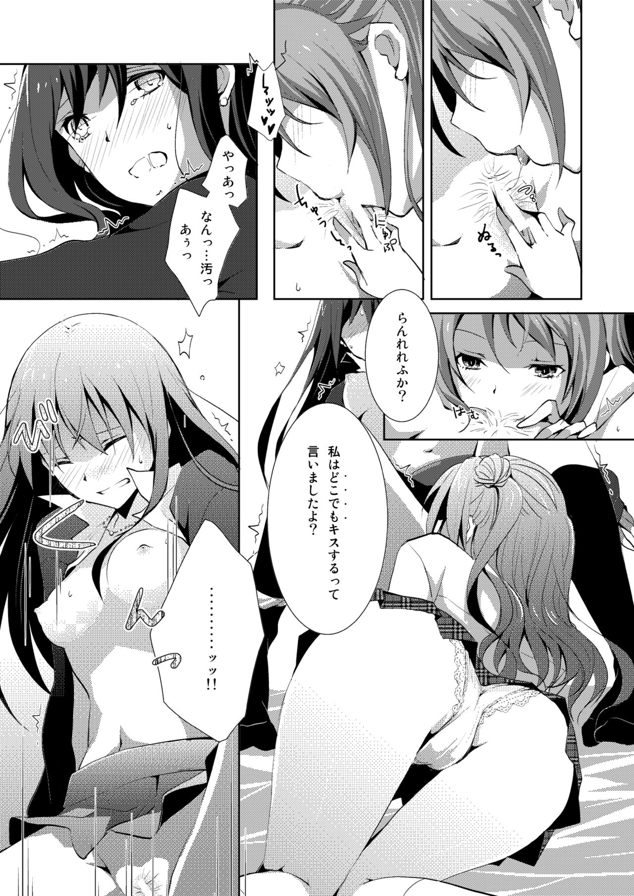 [NICOLAI (Orico)] Cinderella Girls Love 1 (THE iDOLM@STER: CINDERELLA GIRLS) [Digital] page 23 full