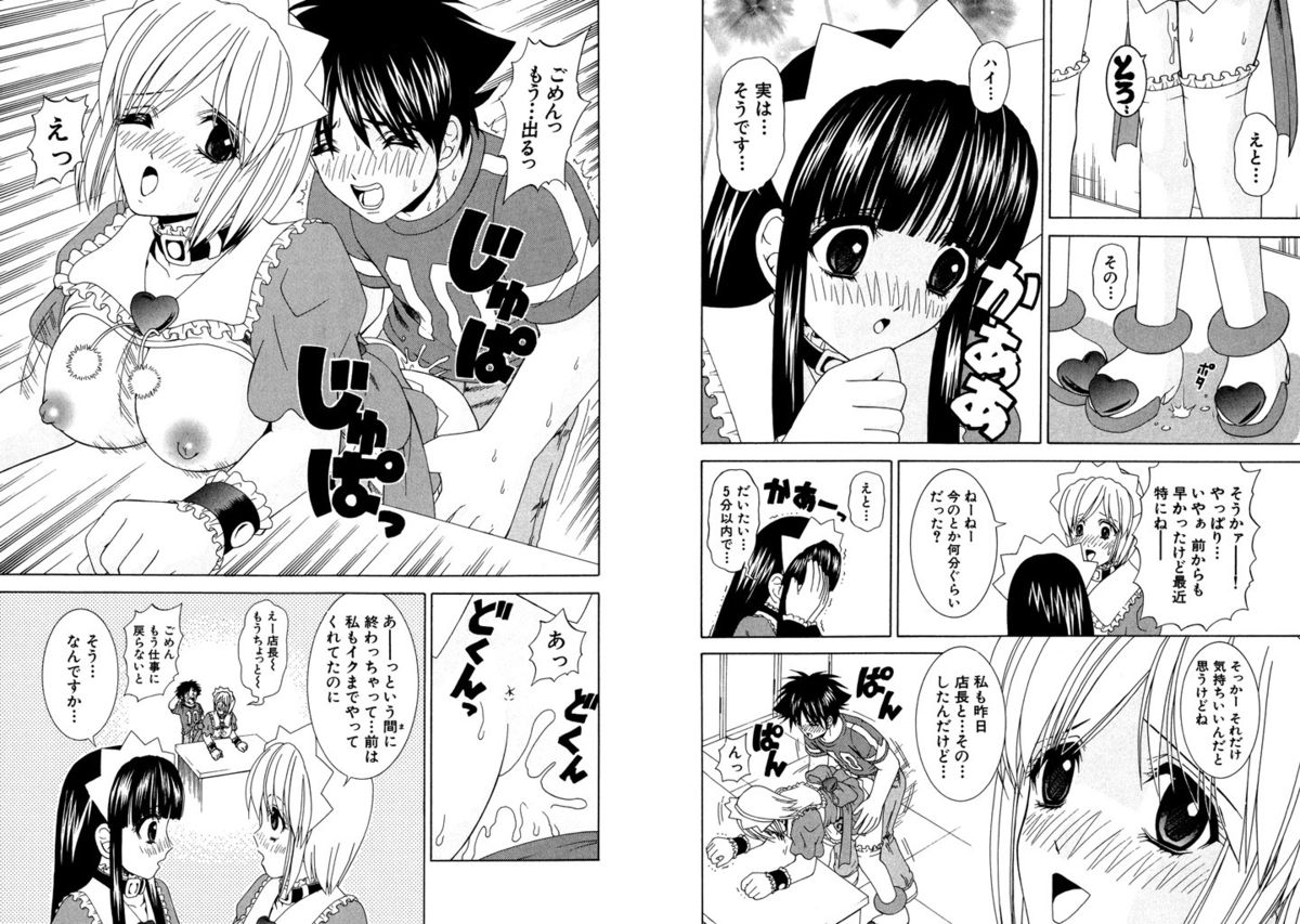 [Kazushi Hinoki] Famiresu Senshi Purin Vol.4 [Digital] page 41 full