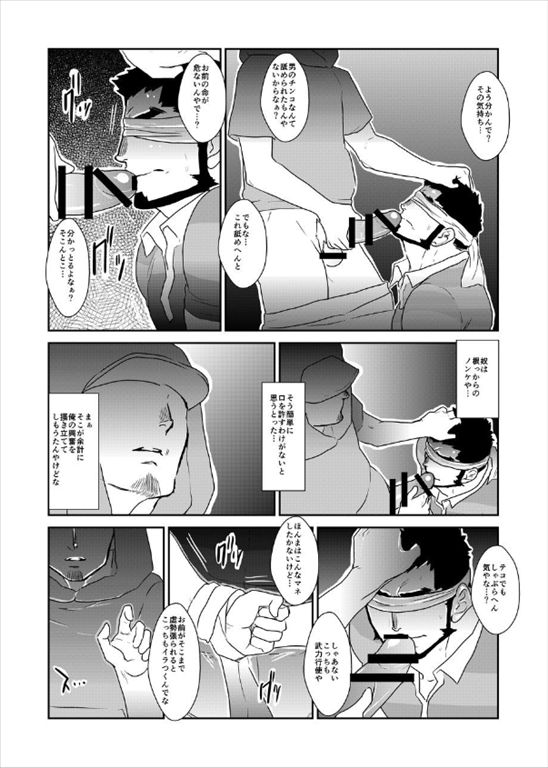 [Sorairo Panda (Yamome)] Doku page 12 full