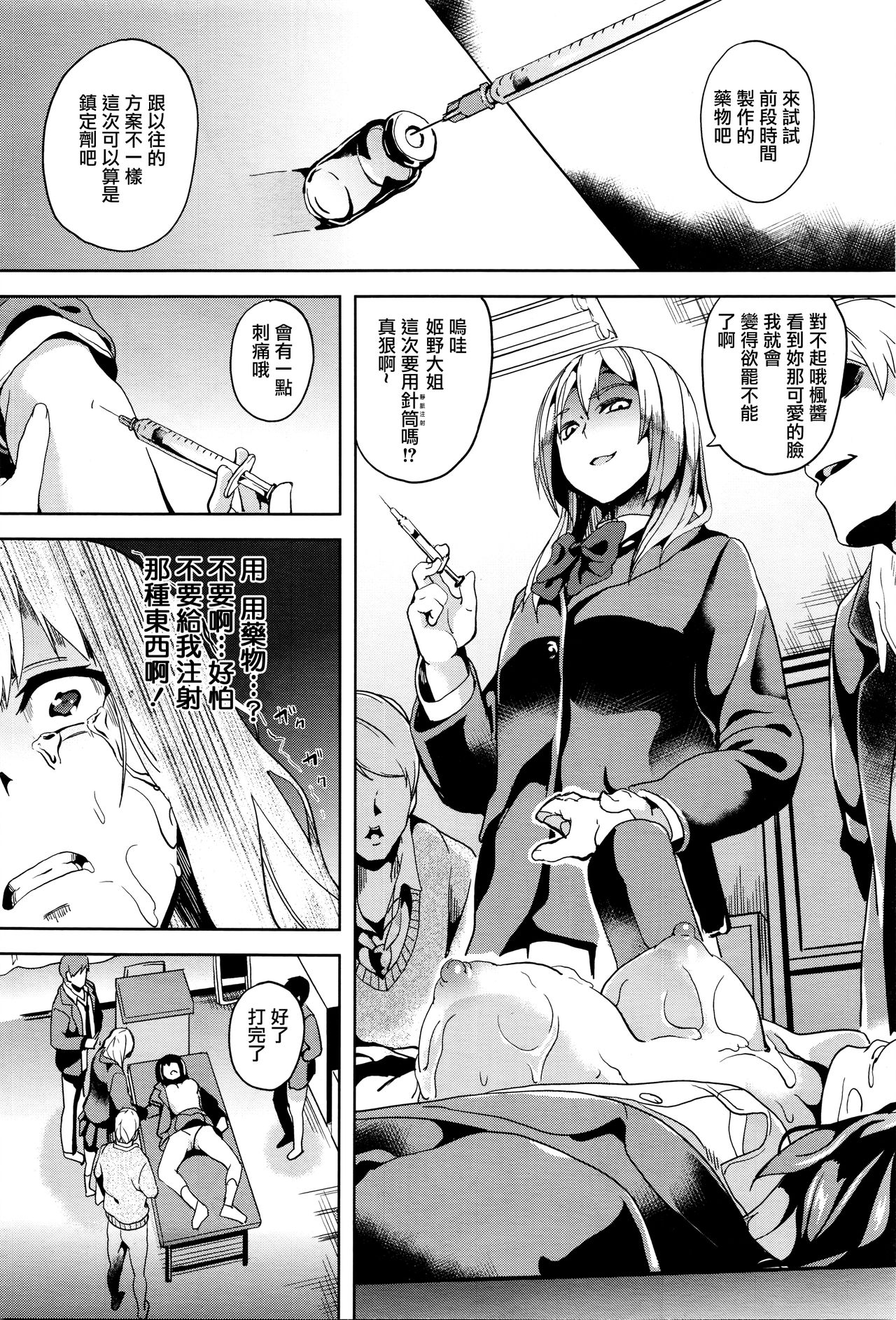 [DATE] reincarnation ~Kuroi Kioku~ #2 (COMIC Unreal 2016-02 Vol. 59) [Chinese] [無邪気漢化組] page 14 full