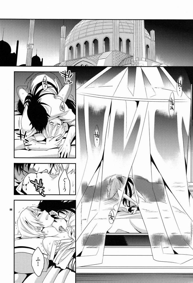 (C83) [Crazy9 (Ichitaka)] Higyaku Shikou (Magi) page 5 full