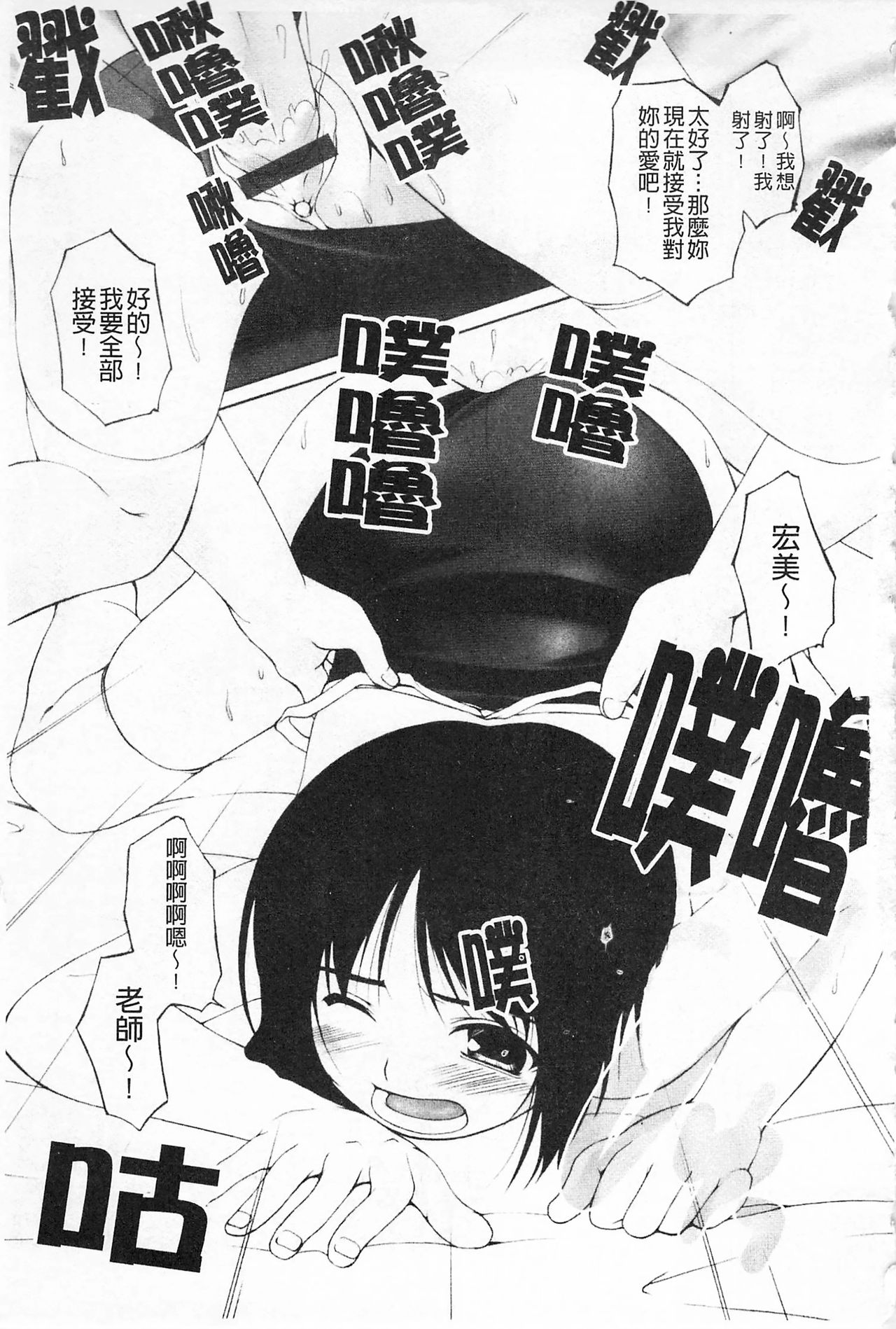 [Nishizaki Eimu] Himekuri | 吃掉女孩 [Chinese] page 178 full