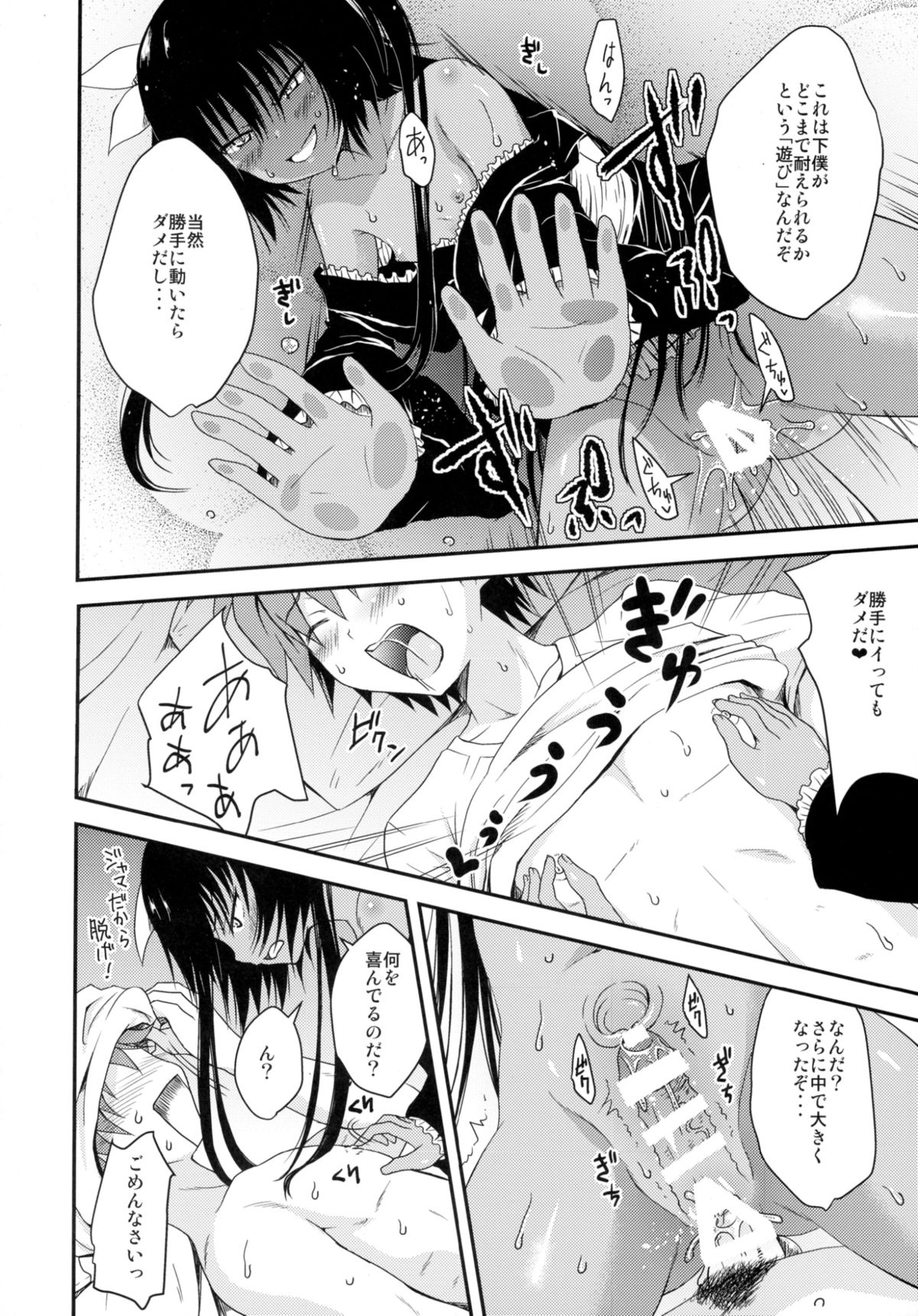 (C88) [Shiawase Kanmiryou (Yuki Tomoshi)] Geboku ni totte wa Gohoubi desu. (To LOVE-Ru Darkness) page 14 full