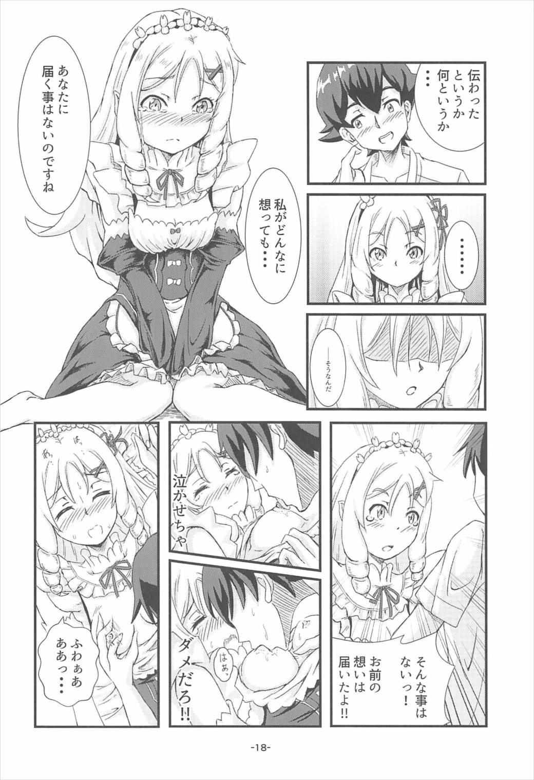 (C92) [Tomaya no Taki (Kuro)] Yamada Elf Daisensei (Eromanga Sensei) page 17 full