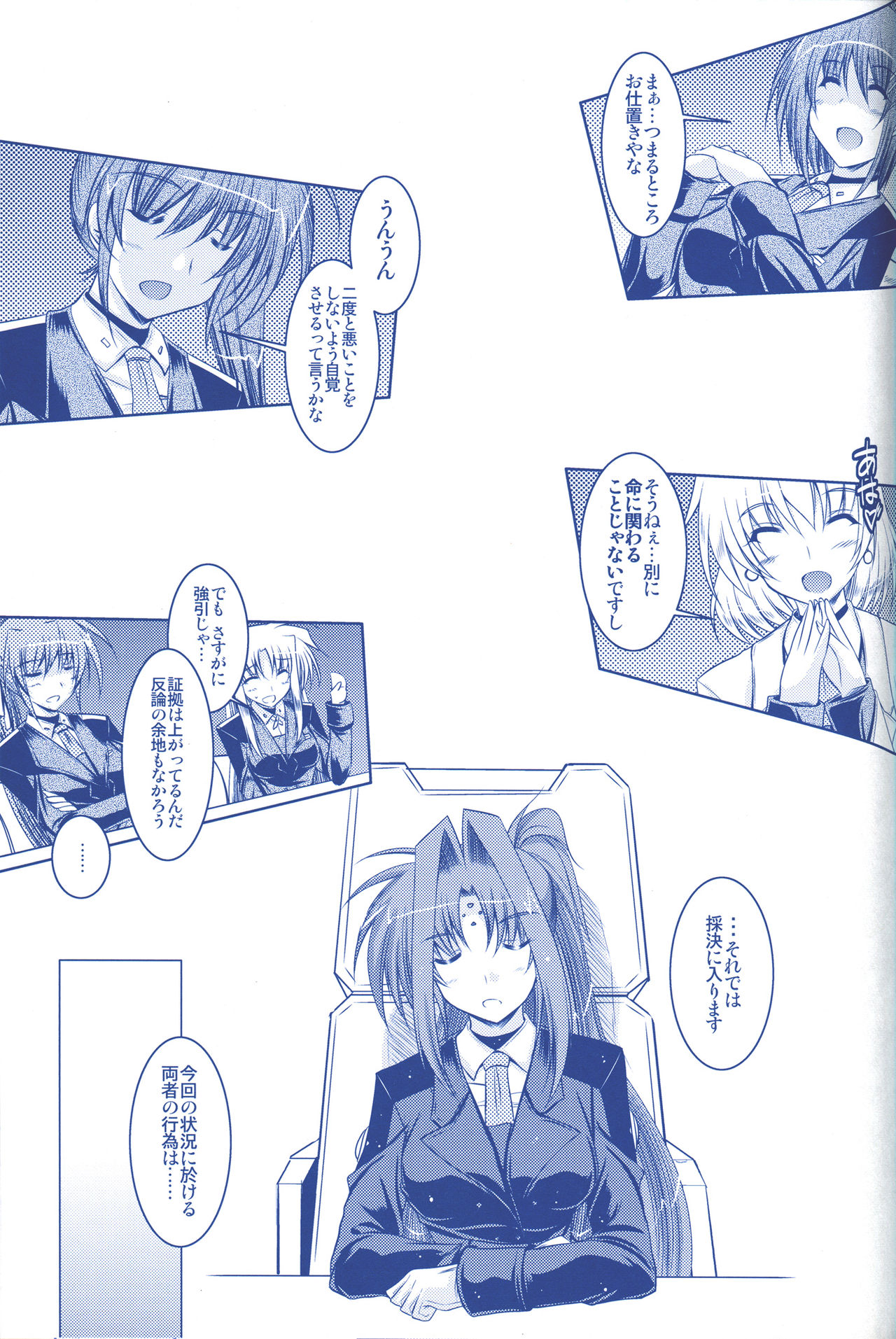 (C74) [ELHEART'S (Ibuki Pon)] ANOTHER FRONTIER 02 Magical Girl Lyrical Lindy-san #03 (Magical Girl Lyrical Nanoha StrikerS) page 6 full