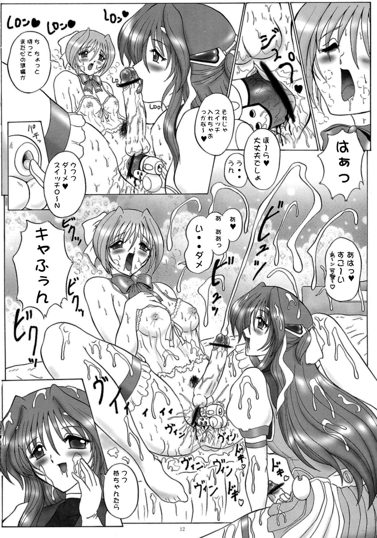 [Yomosue Doukoukai (Gesho Ichirou)] dokidoki Angel (Beat Angel Escalayer) page 12 full