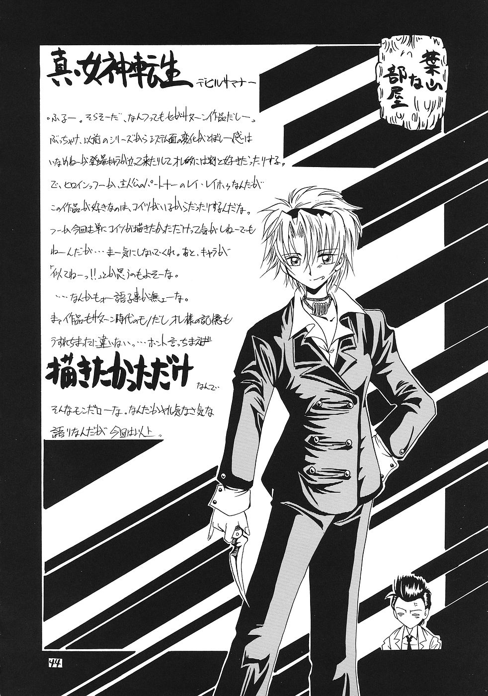 (SC24) [RED RIBBON REVENGER (Ibuki Wataru, Makoushi, Takatoo Juna)] Hagane (Fullmetal Alchemist) page 43 full