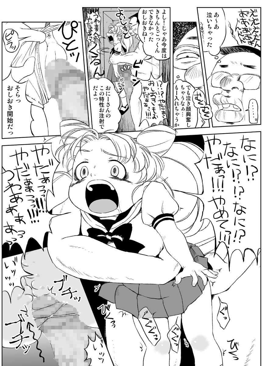 [Hitsuji Drill] Chibiusa no Kakurenbo Locker Loli Rape (Sailor Moon) page 8 full