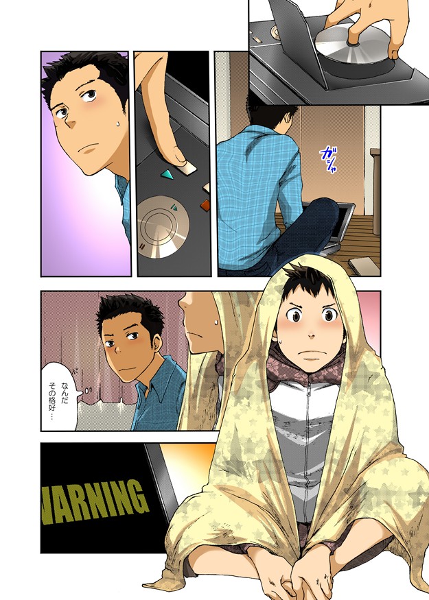 [BOX (Tsukumo Gou)] マキノ無理矢理してごめんな… [Incomplete] page 4 full