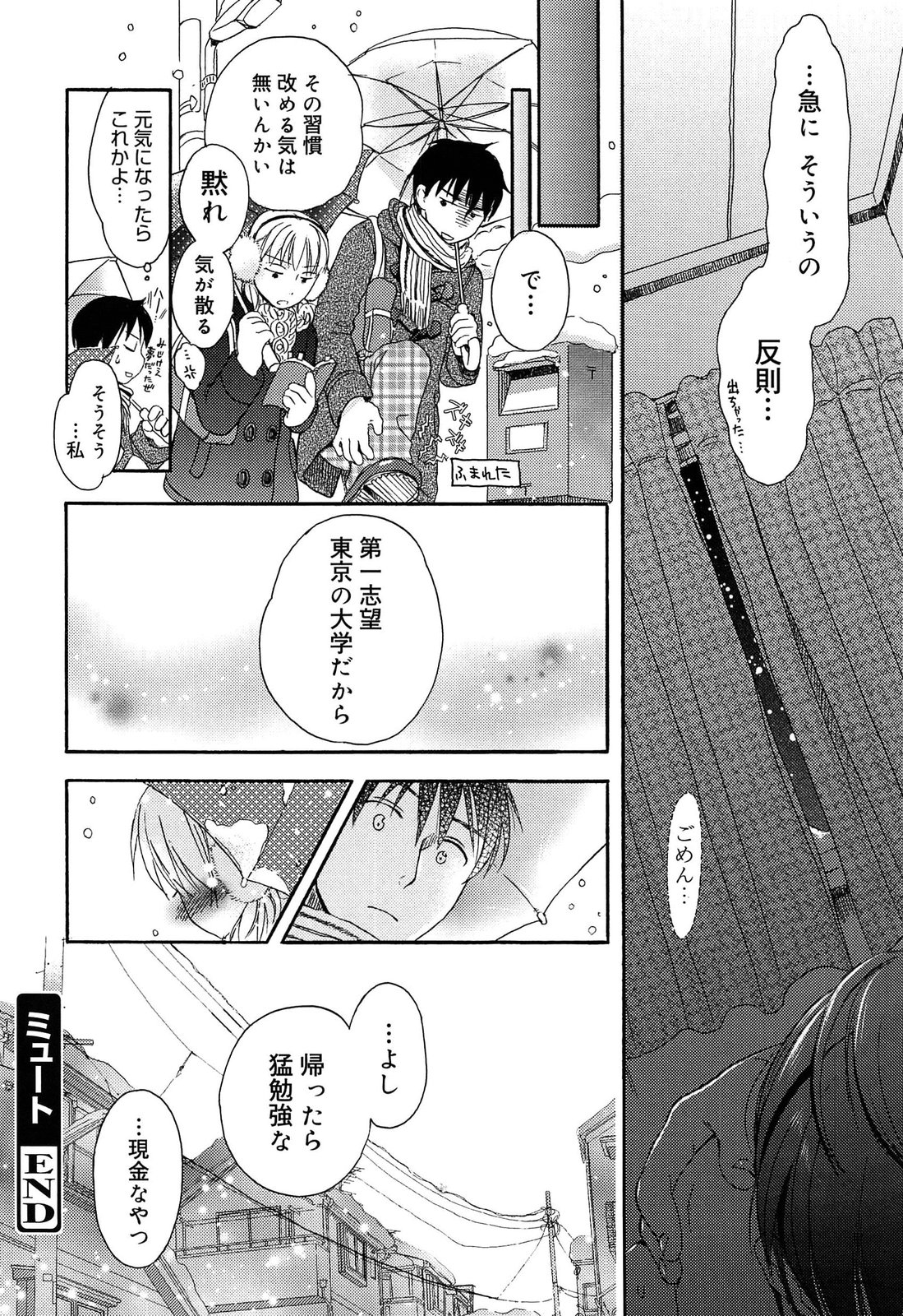 [Saeki] Yowa Yowa page 41 full