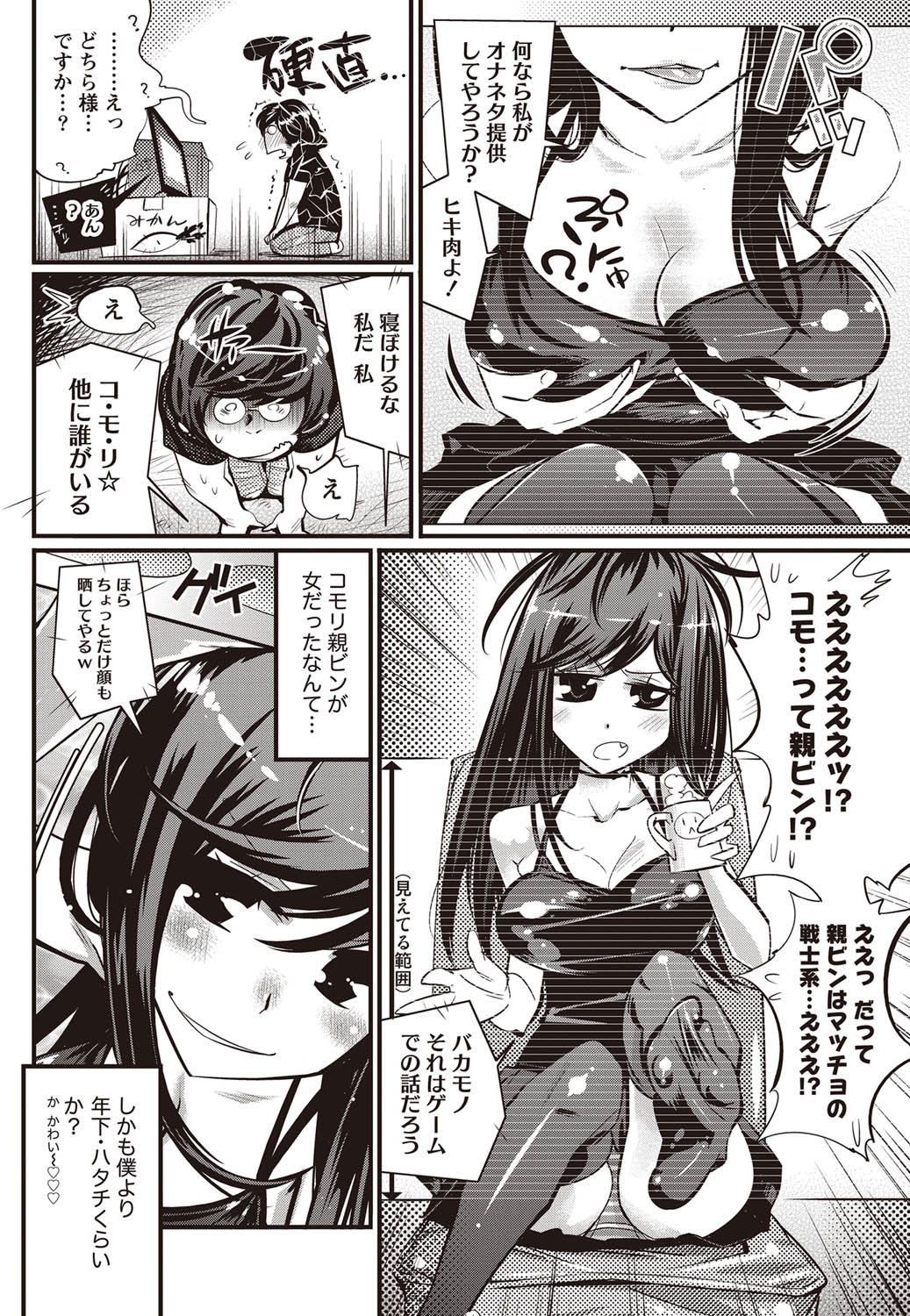 [Kishinosato Satoshi] Koi Gomori Ch. 1-5 page 7 full