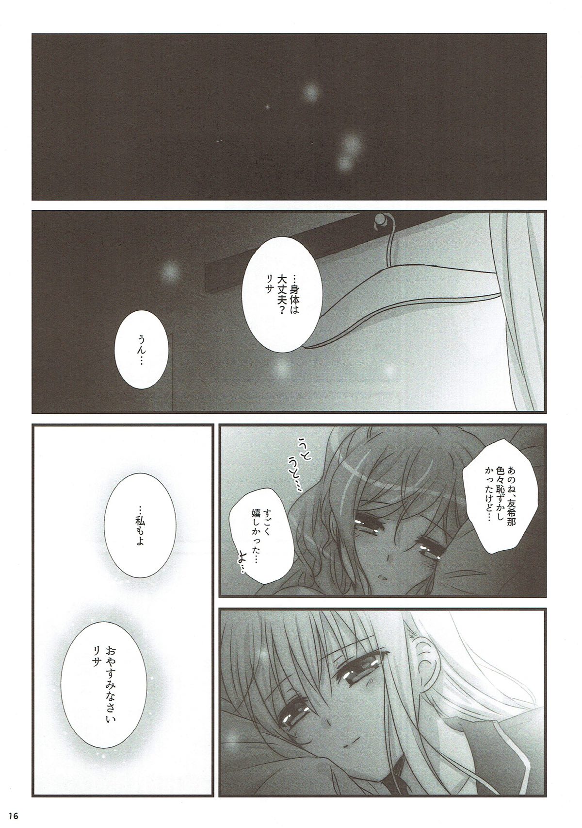 (BanDrea! Star Festival 3) [Ameiro (Nanashiki)] dreaming bed (BanG Dream!) page 15 full