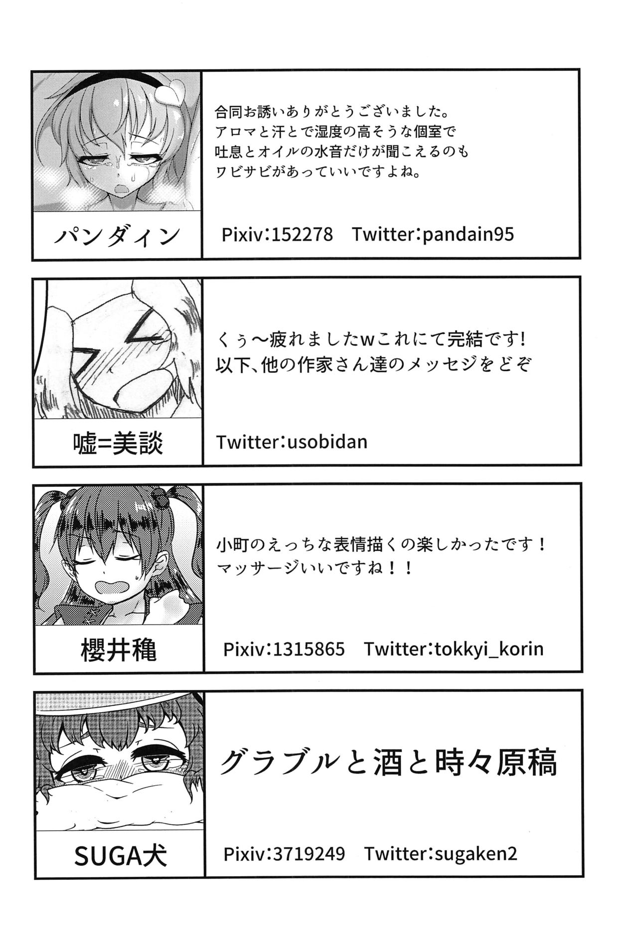 (Reitaisai 13) [Kemoyuru (Various)] Touhou Anmaroku (Touhou Project) page 149 full