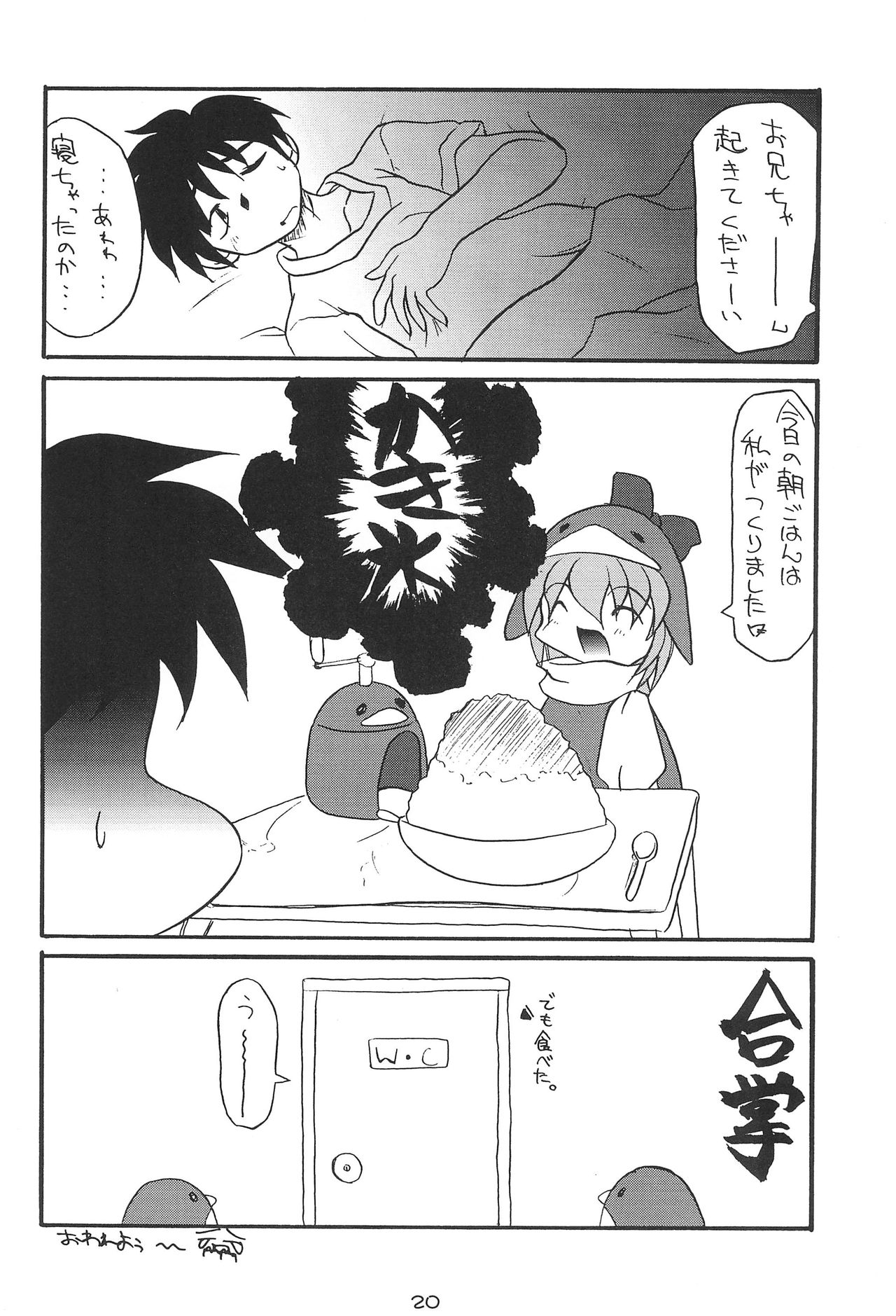 (C56) [Buruburu Panda (Various)] ECO (Ecoco) page 20 full