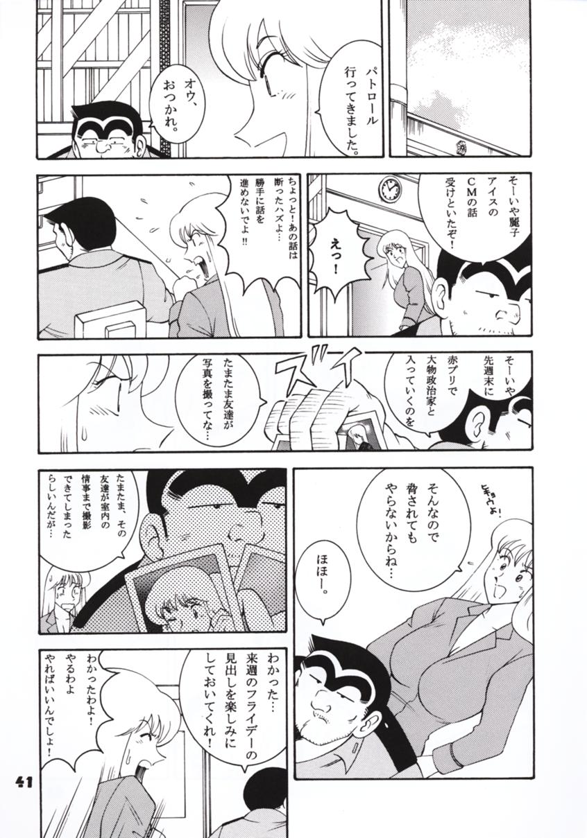 (C60) [Dynamite Honey (Machi Gaita)] Jump Dynamite GOLD (Various) page 39 full