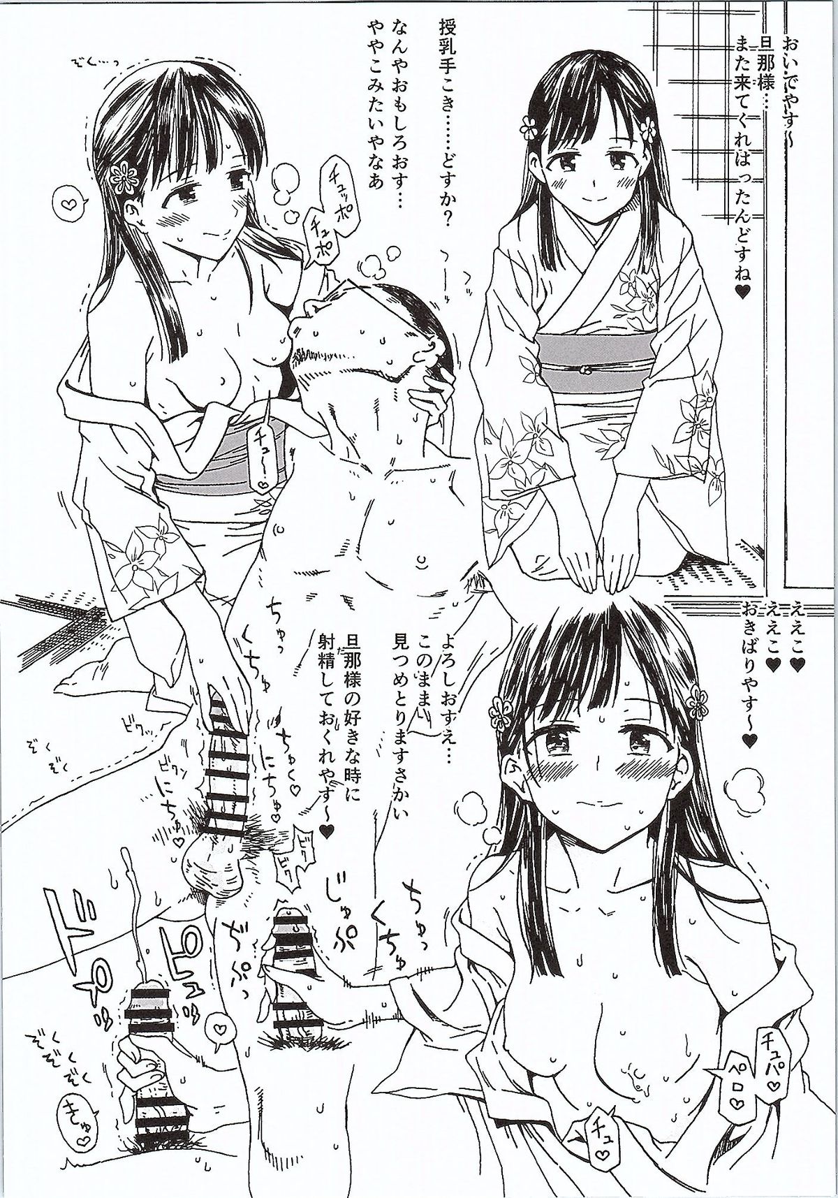 (C87) [Nankotsu Age Rice (kyo1)] CINDERELLA GIRLS TRASH BOX :2.0 (THE IDOLM@STER CINDERELLA GIRLS) page 15 full