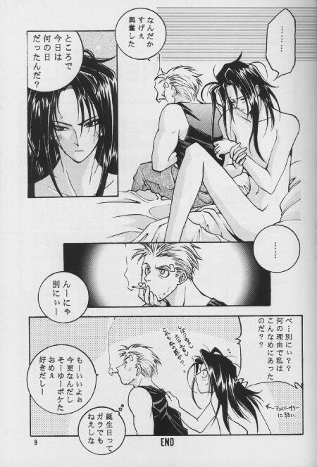 [K. Haruka Company (K. Haruka)] LIBIDO (Final Fantasy VII) page 7 full