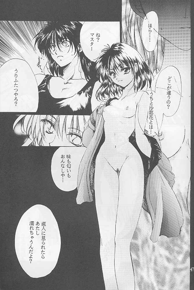 [Gokuraku Syogun (Kitoen)] Bloody Romance 1 ***1999*** THE END OF THE CENTURY+BEGINNING (Majin Tensei) page 46 full