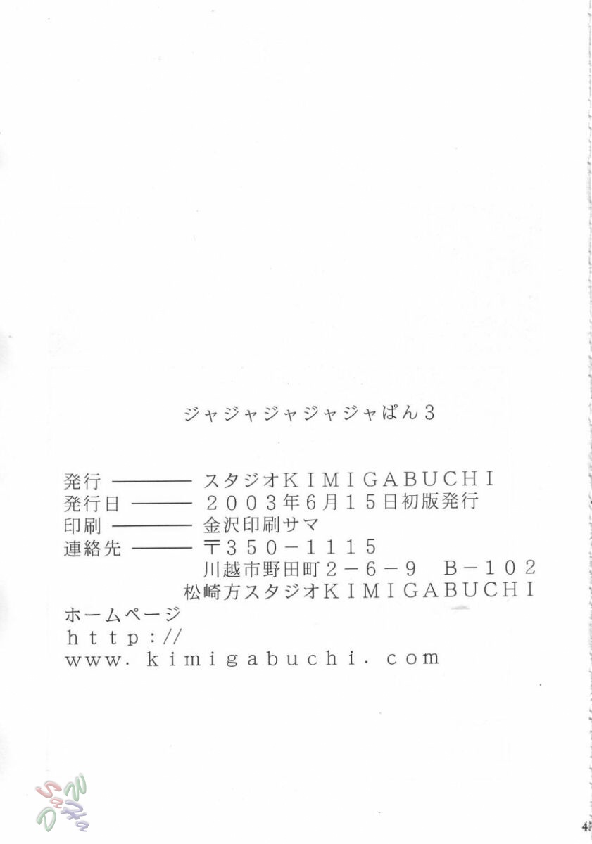 (SC20) [Studio Kimigabuchi (Kimimaru)] Ja Ja Ja Ja Japan 3 (Yakitate!! Japan) [English] [SaHa] page 43 full