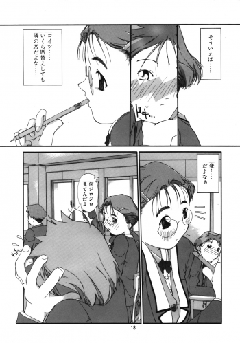 (C71) [AXZ (Ash Yokoshima)] Tanpatsu Yuugi 3 - page 19