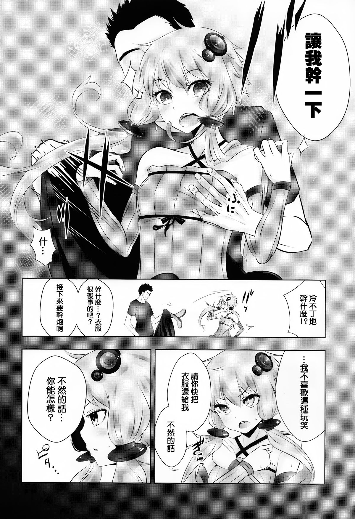 (C87) [Yaburi Dokoro (Hakano Shinshi)] Yukari-chan ga Shojo o Ubawarete Shiawase ni Naru Hanashi (Vocaloid) [Chinese] [无毒汉化组] page 8 full