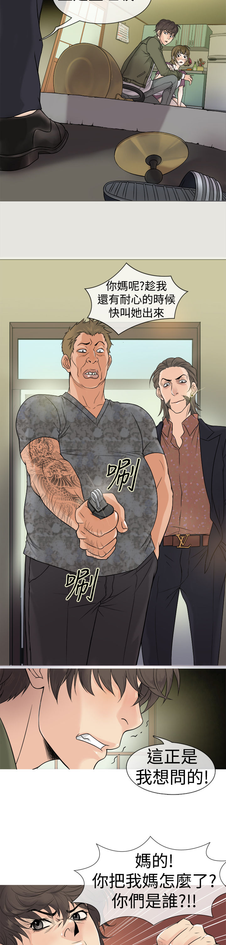 Heaven Ch.1~4 [Chinese] page 12 full