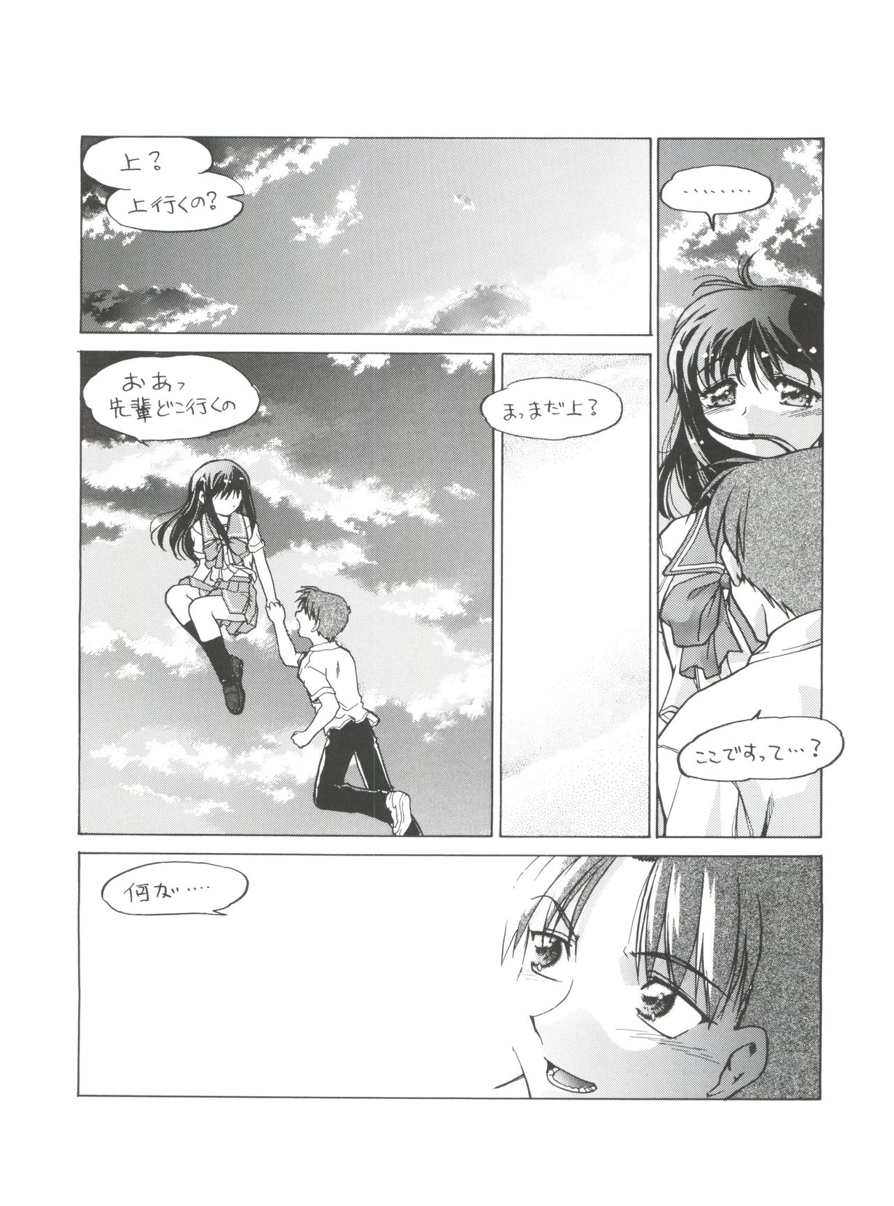 (CR31) [Banana Saruen (Shimamoto Harumi)] Koi no Shock Ryouhou (To Heart) page 21 full