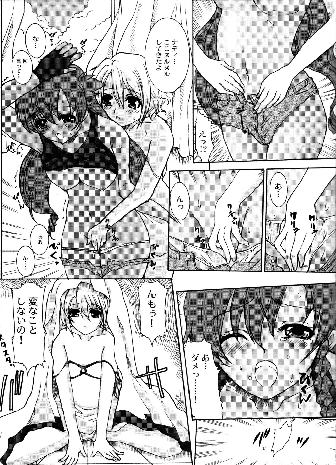 (C72) [Neko to Hato (Hatoya Mameshichi)] Minamikaze no Yukue (El Cazador de la Bruja) page 6 full