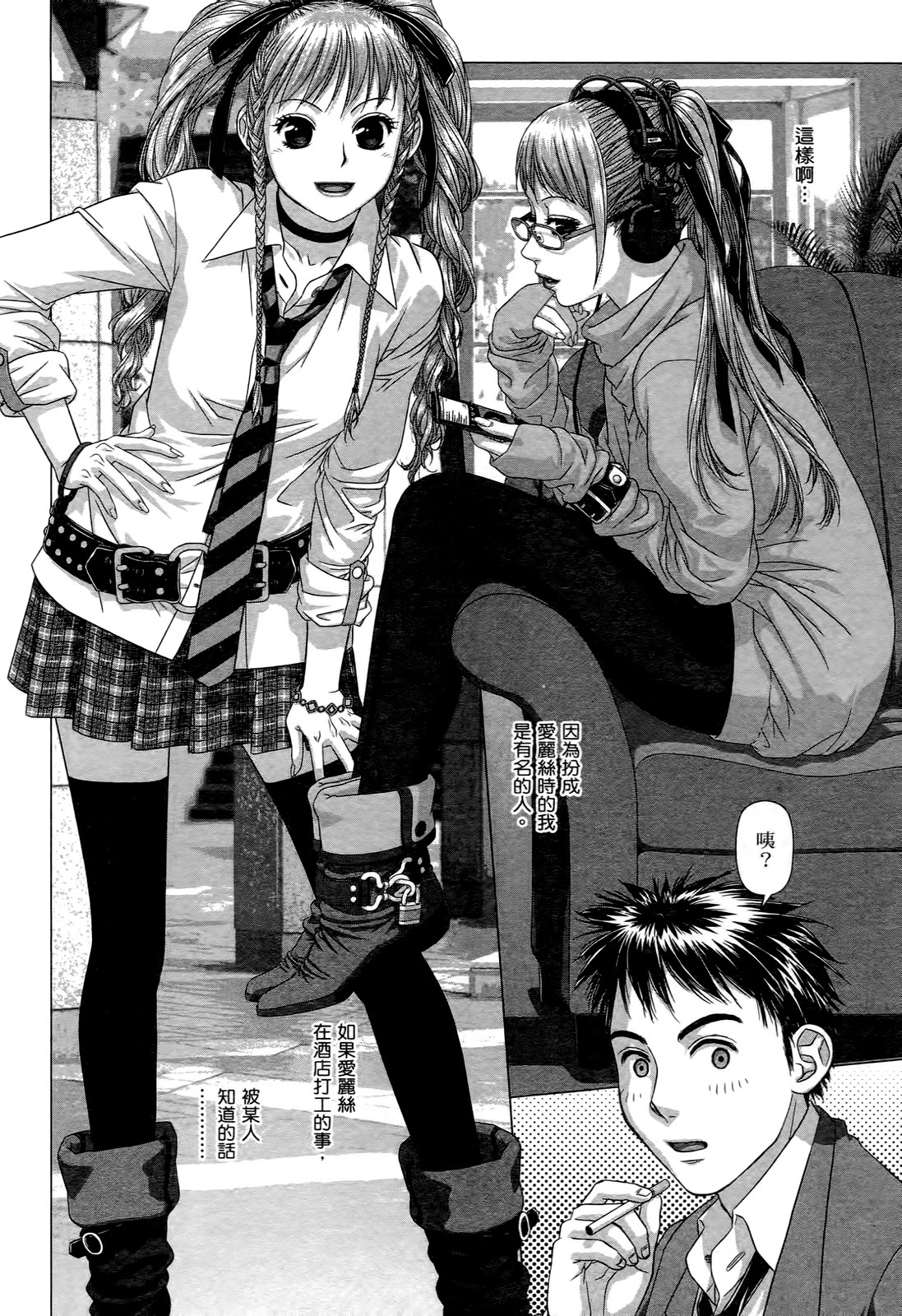 [Yui Toshiki] My doll house 1 | 甜蜜寶貝屋 1 [Chinese] page 56 full